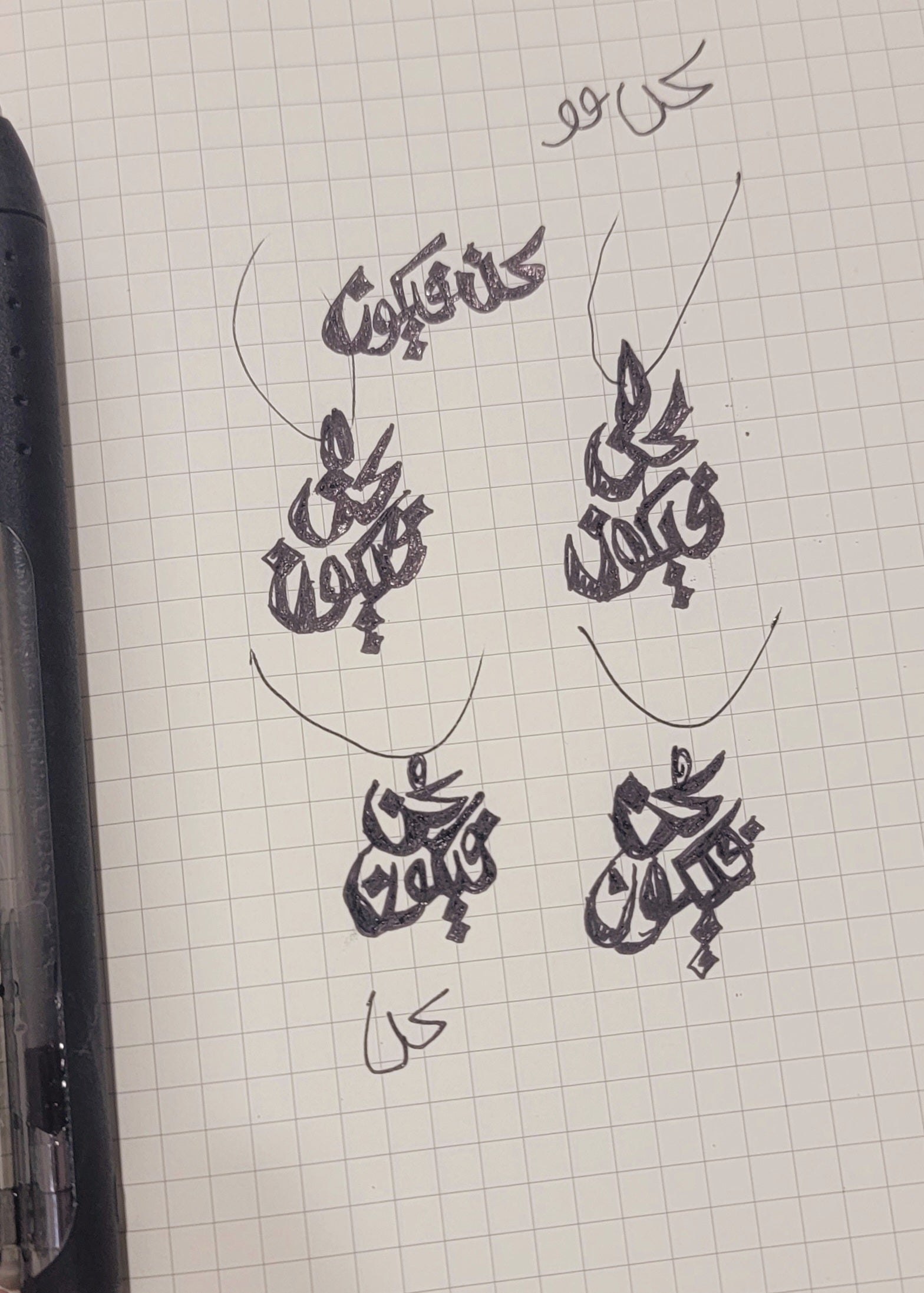 Custom Arabic Calligraphy Jewelry