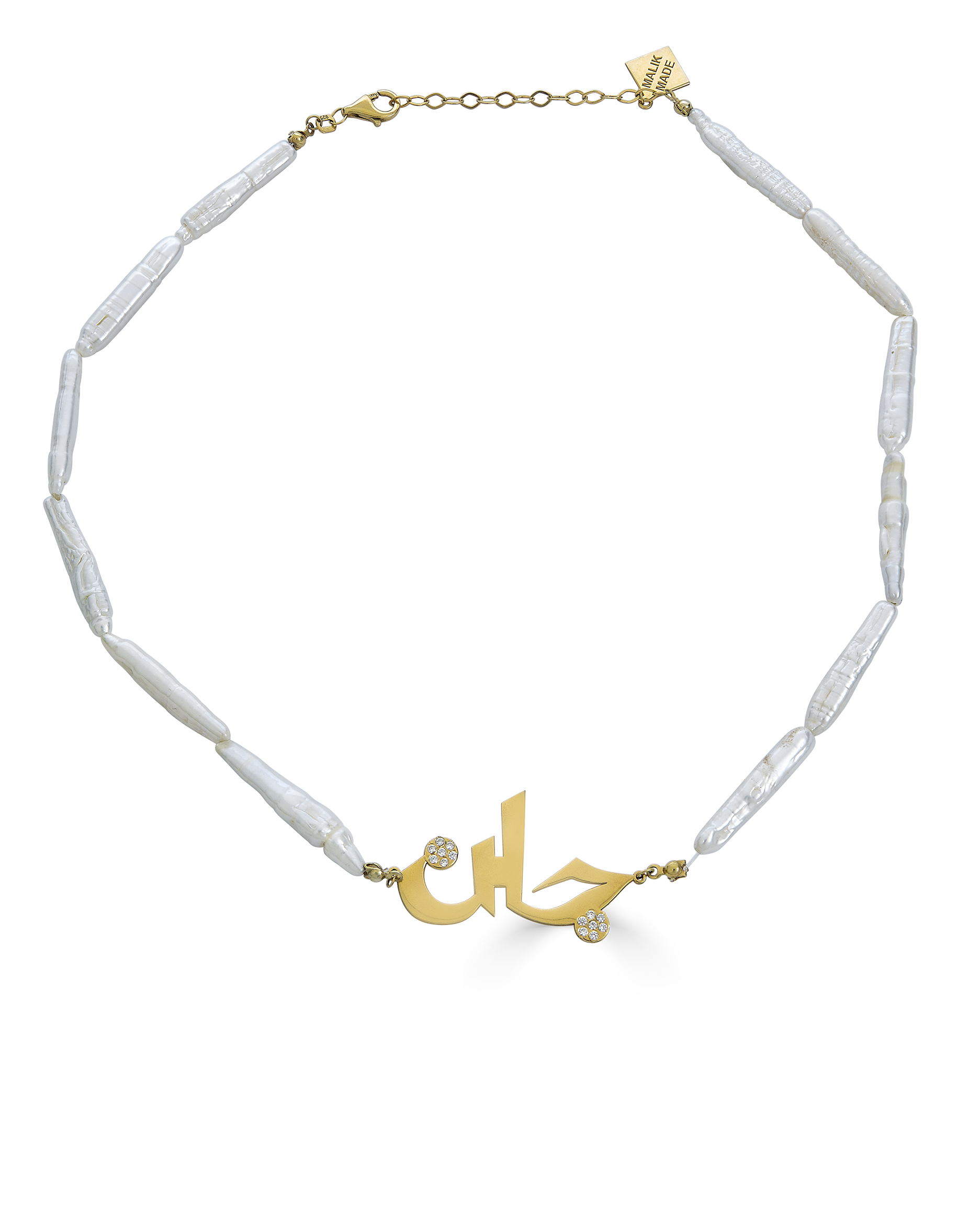 Jaan/Life Baroque Pearl Necklace in Urdu/Farsi