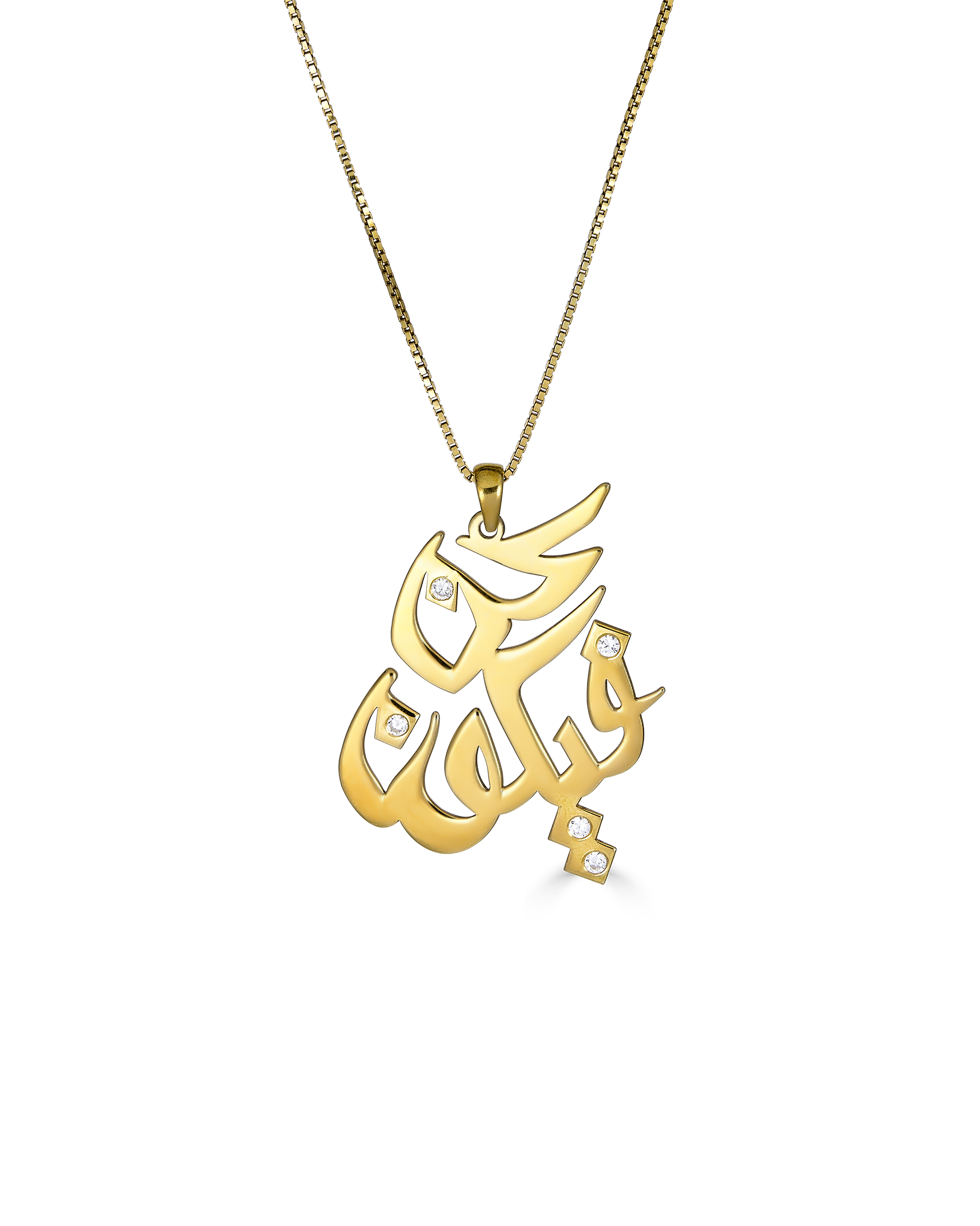 Kun Fayakun "Be and it is" Necklace